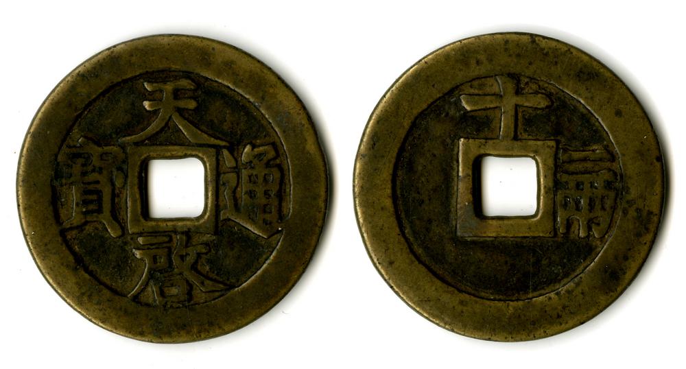 图片[1]-coin BM-1870-0507.14738.176-China Archive